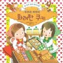 라라베이킹