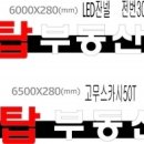 간판태광
