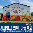 상평리경로당 이미지