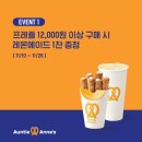 📢앤티앤스 매장 오픈 - 하나로마트 청주점
