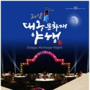 대구메트로아트센터 이미지