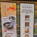 마루제면소 | 올림픽공원맛집 근처에서 이만한 곳 없던 제일제면소 후기