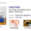 자연내림호관원(주)