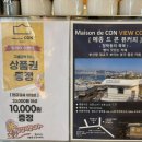 영도빵집 메종드콘 찐단골후기