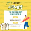 서산푸르지오더센트럴공인중개사사무소 이미지