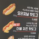 두남자핫도그 이미지