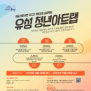 유성아트
