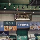 보배반점화성 네이버블로그