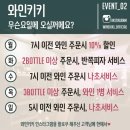 와인키키