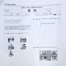 유클리드왕수학SKY영어전문학원