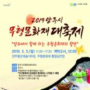 양주별산대놀이마당 공연장 이미지