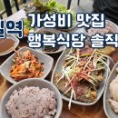 행복식당 이미지