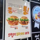 롯데리아롯데마트의왕점 | [신상 리뷰] 롯데리아 오징어얼라이브버거 오징어버거 할인정보 내돈내산 후기