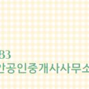 26공인중개사사무소 이미지