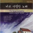 영원의 노래 이미지
