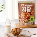 살 빼는 사람들이 마음 놓고 실컷 먹는 간식 이미지