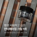 [마르지아클리닉] 안티에이징 크림계의 전설이 될 수 있었던, 엔에이지 크림 임상 몰아보기