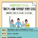 서울여성직업능력개발원 이미지