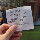 KONO KONO 동전노래연습장 | [서면고깃집] '상호미지수' 솔직후기 오겹살 목살 특수부위