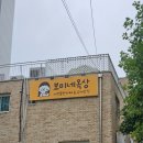 보미네옥상 이미지