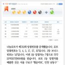 한일로또 이미지