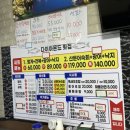 다이아몬드횟집
