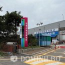 인천산업용품유통센터 도민일보