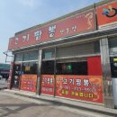 까끌까뽀끌까 - 익산시 함열5길 26 | 까끌까뽀끌까