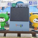 청호시장 이미지