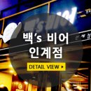 백′S프랜차이즈 이미지
