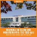 봄부동산중개사무소 이미지