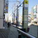 도시철도 배산역 5번출구 이미지