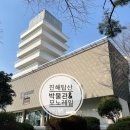 부윤PC | [경남 진해] 진해 아이와가볼만한 곳, 진해 탑산, 진해제황산공원, 진해모노레일, 진해시립박물관...