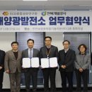 산하태양광발전소 이미지
