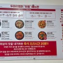 두찜외도점