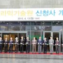 한국세라믹기술원진주신청사 이미지