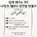 클래시아음악학원
