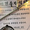 왔다맛집 이미지