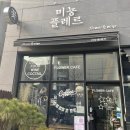 플레르미뇽