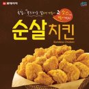 먹어보면 생각보다 상타치라는 치킨 이미지