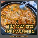 사리나무꽃이피는집 이미지