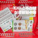실생활 컴퓨터 활용 | 다이소 꿀템 추천 실생활 추천템