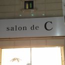 살롱드씨(salon de C)