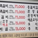 원시인쪽갈비 이미지