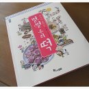 (한솔수북) 역사가 보이는 별별 우리 떡 - 떡으로 배우는 우리 역사가 재밌어요. 이미지