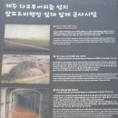 제주 셋알오름 일제 고사포진지 이미지