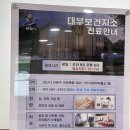 부항보건지소 이미지