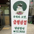 청춘생고기왕갈비탕 | [식당]안양예술공원 식당,청춘생고기왕갈비탕 방문 후기
