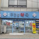 화정 메디칼 약국 이미지