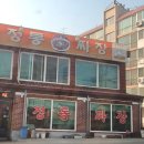 강경백조아파트 이미지